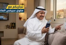تجاربكم مع مقوي سيرفس الغانم