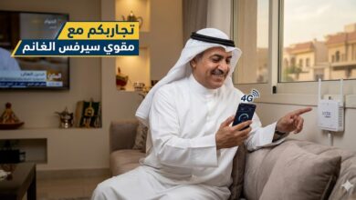 تجاربكم مع مقوي سيرفس الغانم