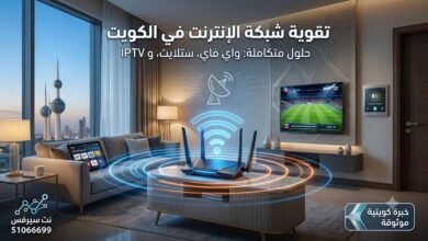 تقوية شبكة الإنترنت