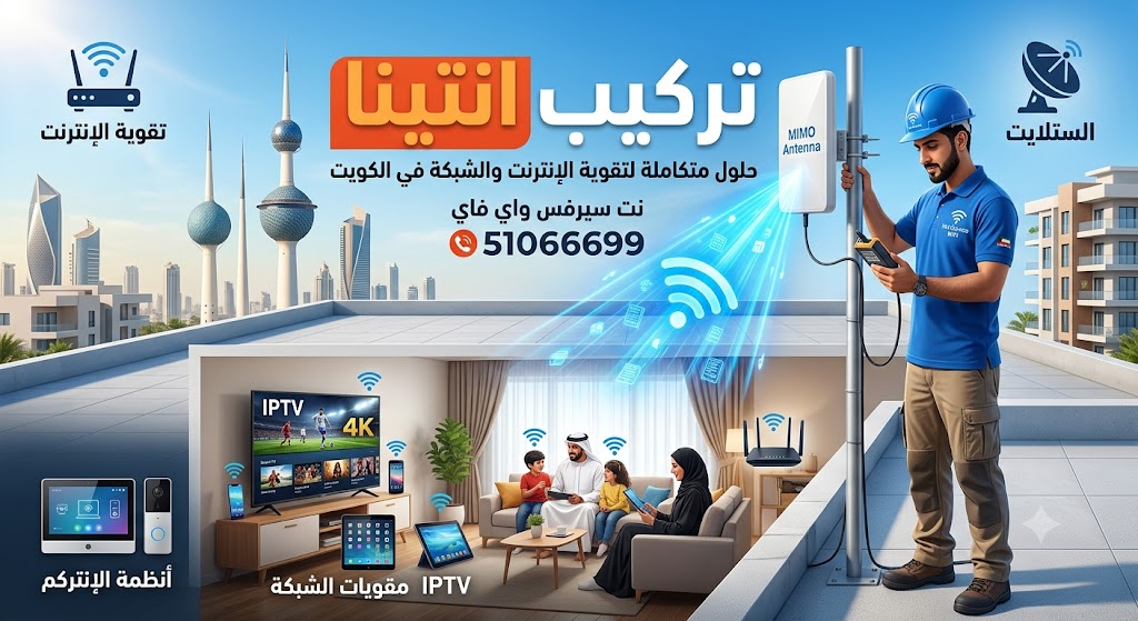 تركيب انتينا