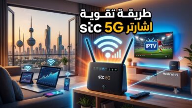 طريقة تقوية اشارة راوتر stc 5G