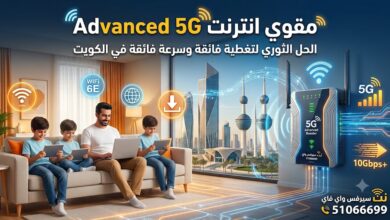 مقوي انترنت 5G Advanced